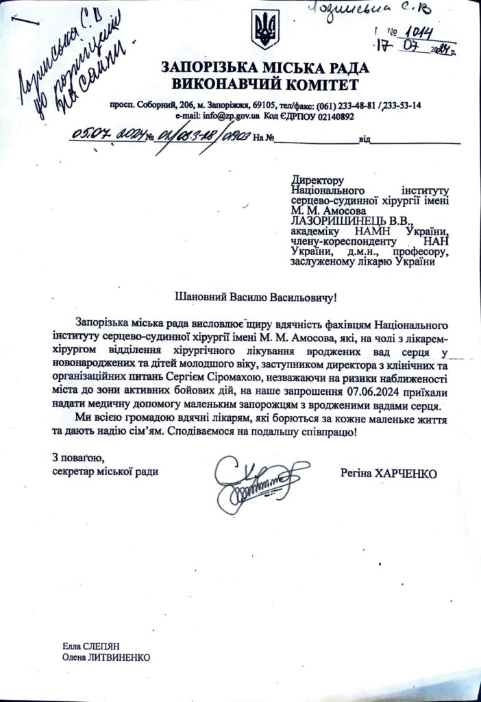 Відгук ЗМР_050724_page-0001