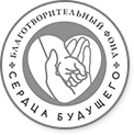 Благодійний фонд СЕРЦЯ МАЙБУТНЬОГО