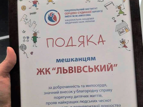 подяка