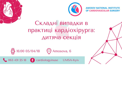 складні випадки