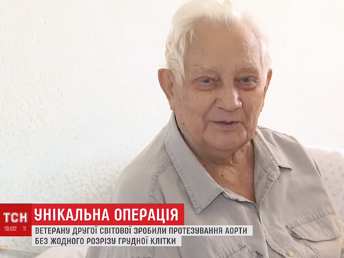 ветеран
