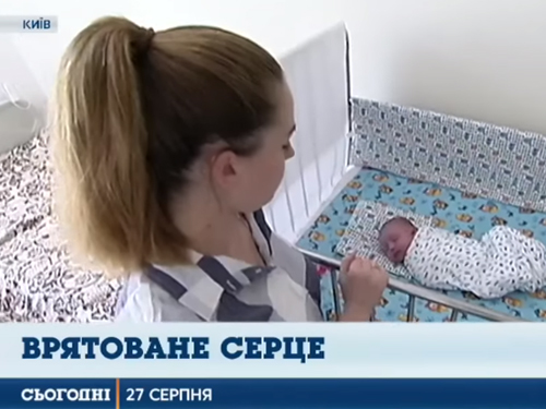 врятоване серце