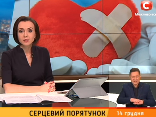 серцевий порятунок