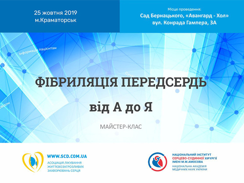 фібриляція передсердь