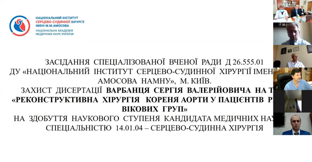 вчена рада