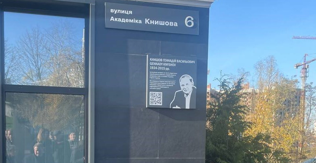 книшов