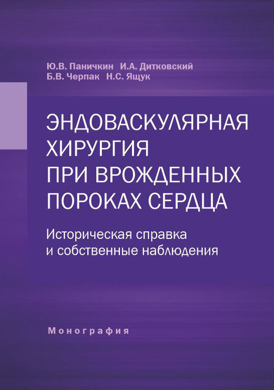 монографія урсуленко