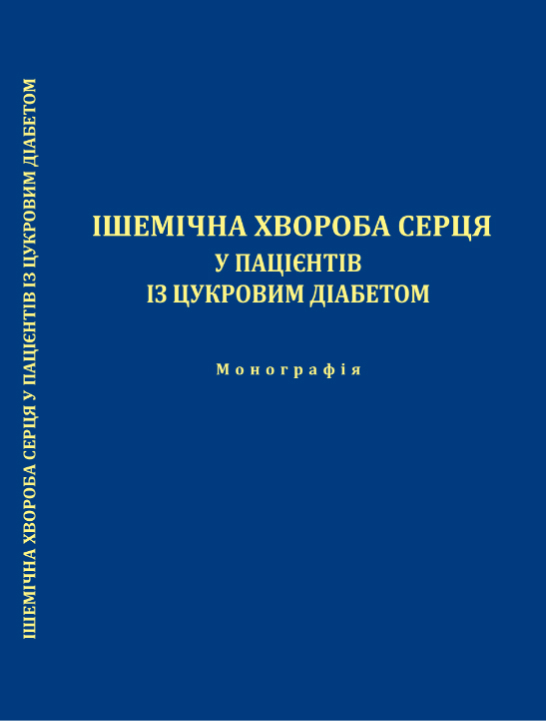 монографія